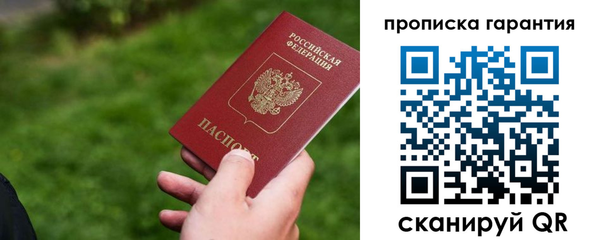 временная регистрация для школы в Бугуруслане