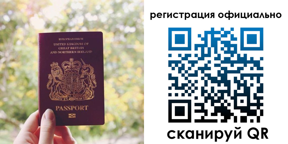 прописка ребенка в Бугуруслане