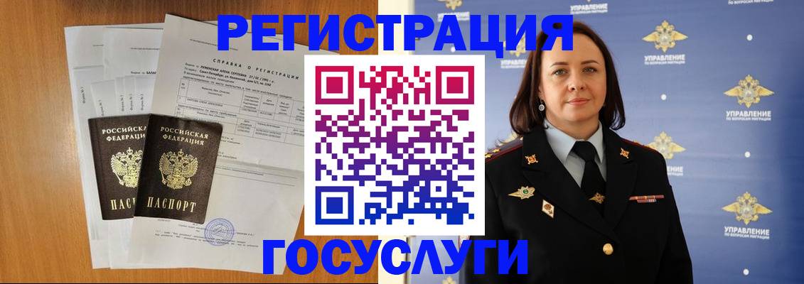 временная регистрация в Бугуруслане