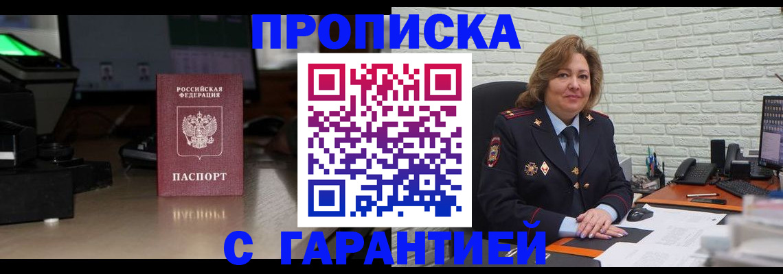 прописка поиск в Бугуруслане