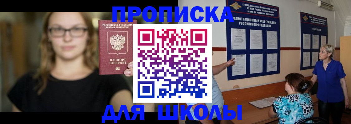 прописка от собственника в Бугуруслане