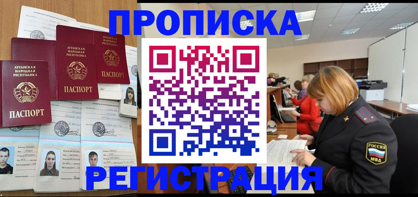 прописка поиск в Бугуруслане