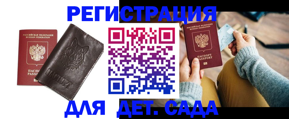 прописка для работы в Бугуруслане